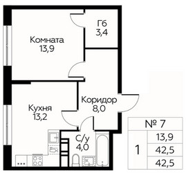 Планировка однокомнатной(квартира) площадью 42.5 квадратных метров в ЖК “ЖК Цветочные Поляны Сити”