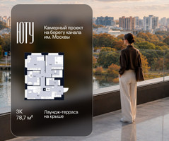 Планировка трехкомнатной(квартира) площадью 78.7 квадратных метров в “Архитектурный проект ЮТУ”