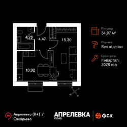Планировка однокомнатной(квартира) площадью 34.97 квадратных метров в ЖК “Апрелевка Клаб”