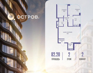 Планировка двухкомнатной(квартира) площадью 82.22 квадратных метров в ЖК “ЖК Остров”