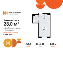 Планировка студии(квартира) площадью 28 квадратных метров в “ЖК Прокшино”