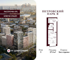 Планировка студии(квартира) площадью 27.6 квадратных метров в “ЖК Петровский парк II”