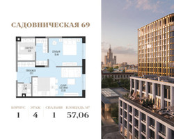 Планировка однокомнатной(квартира) площадью 57.06 квадратных метров в “Клубный квартал Садовническая 69”