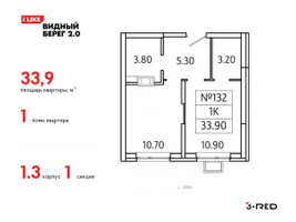 Планировка однокомнатной(квартира) площадью 33.9 квадратных метров в “ЖК Видный берег 2”