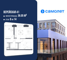 Планировка двухкомнатной(квартира) площадью 54.54 квадратных метров в “ЖК Верейская 41”