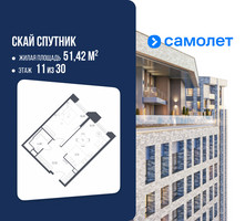 Планировка однокомнатной(апартаменты) площадью 51.42 квадратных метров в “ЖК Скай Спутник”