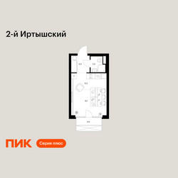 Планировка студии(квартира) площадью 22 квадратных метров в ЖК “ЖК 2-й Иртышский”