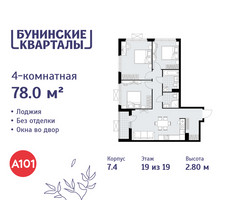 Планировка 4+ комнатной(квартира) площадью 78 квадратных метров в “ЖК Бунинские кварталы”