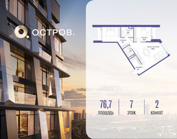 Планировка двухкомнатной(квартира) площадью 76.72 квадратных метров в “ЖК Остров”