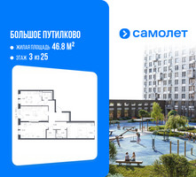Планировка трехкомнатной(квартира) площадью 82.59 квадратных метров в “ЖК Большое Путилково”