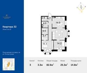 Планировка трехкомнатной(квартира) площадью 82.6 квадратных метров в ЖК “ЖК Театральный квартал”