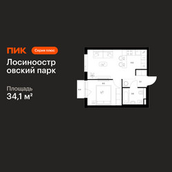 Планировка однокомнатной(квартира) площадью 34.1 квадратных метров в ЖК “ЖК Лосиноостровский парк”