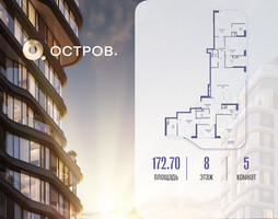 Планировка 4+ комнатной(квартира) площадью 172.72 квадратных метров в “ЖК Остров”