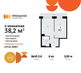 Планировка однокомнатной(квартира) площадью 38.2 квадратных метров в ЖК “ЖК Прокшино”