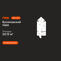 Планировка студии(квартира) площадью 24.12 квадратных метров в ЖК “ЖК Бусиновский парк”