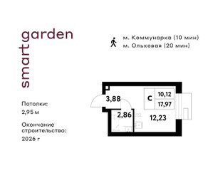 Планировка студии(квартира) площадью 17.97 квадратных метров в ЖК “ЖК Smart Garden (Смарт Гарден)”