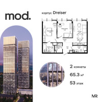 Планировка двухкомнатной(квартира) площадью 66.4 квадратных метров в “ЖК MOD (Мод)”