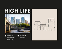 Планировка 4+ комнатной(квартира) площадью 321.4 квадратных метров в “ЖК High Life (Хай Лайф)”