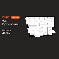 Планировка однокомнатной(квартира) площадью 41.9 квадратных метров в “ЖК 2-й Иртышский”