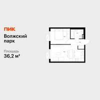 Планировка однокомнатной(квартира) площадью 36.2 квадратных метров в “ЖК Волжский Парк”