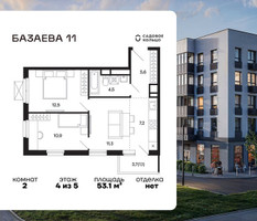 Планировка двухкомнатной(квартира) площадью 53.1 квадратных метров в “ЖК Базаева 11”