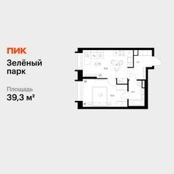 Планировка однокомнатной(квартира) площадью 39.3 квадратных метров в ЖК “ЖК Зеленый парк”