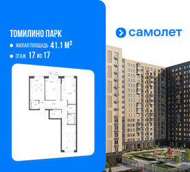Планировка трехкомнатной(квартира) площадью 77.9 квадратных метров в ЖК “ЖК Томилино Парк”