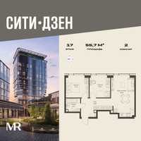 Планировка двухкомнатной(квартира) площадью 55.7 квадратных метров в “Мультиквартал СИТИДЗЕН”