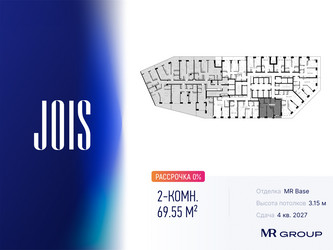 Планировка двухкомнатной(апартаменты) площадью 69.55 квадратных метров в ЖК “ЖК JOIS (Джойс)”