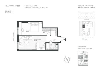 Планировка однокомнатной(квартира) площадью 62.1 квадратных метров в ЖК “ЖК Крылатская 33”