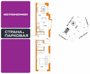 Планировка однокомнатной(квартира) площадью 42.48 квадратных метров в ЖК “ЖК Страна.Парковая”