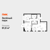 Планировка двухкомнатной(квартира) площадью 61.8 квадратных метров в “ЖК Зеленый парк”