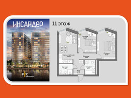 Планировка двухкомнатной(апартаменты) площадью 61.09 квадратных метров в “Дом на набережной Инсайдер”