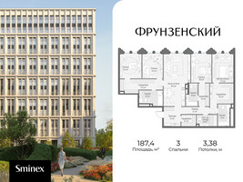 Планировка трехкомнатной(квартира) площадью 187.4 квадратных метров в “Клубный квартал "Фрунзенский"”