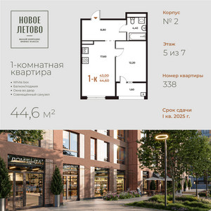 Планировка квартиры, ID 327590