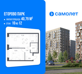 Планировка однокомнатной(квартира) площадью 40.79 квадратных метров в ЖК “ЖК Егорово Парк”