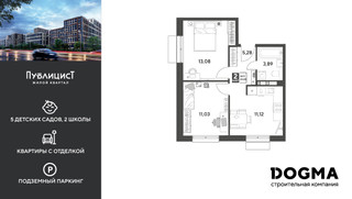 Планировка двухкомнатной(квартира) площадью 44.4 квадратных метров в “ЖК Публицист”