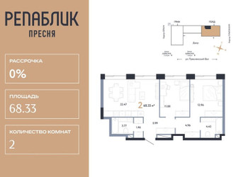 Планировка двухкомнатной(квартира) площадью 68.33 квадратных метров в ЖК “ЖК Репаблик”