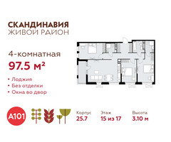 Планировка 4+ комнатной(квартира) площадью 97.5 квадратных метров в “ЖК Скандинавия”
