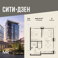 Планировка однокомнатной(квартира) площадью 44.4 квадратных метров в “Мультиквартал СИТИДЗЕН”
