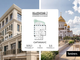 Планировка 4+ комнатной(квартира) площадью 505.1 квадратных метров в “ЖК Обыденский №1”