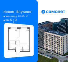 Планировка однокомнатной(квартира) площадью 32.86 квадратных метров в “ЖК Новое Внуково”