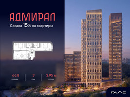 Планировка трехкомнатной(квартира) площадью 66.8 квадратных метров в “ЖК Адмирал”