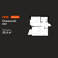 Планировка однокомнатной(квартира) площадью 35.4 квадратных метров в “ЖК Онежский вал”