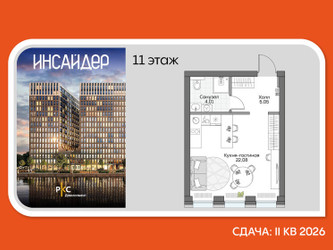 Планировка студии(апартаменты) площадью 30.16 квадратных метров в ЖК “Дом на набережной Инсайдер”