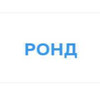 Застройщик РОНД