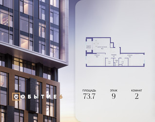 Планировка двухкомнатной(квартира) площадью 73.7 квадратных метров в ЖК “ЖК Событие”