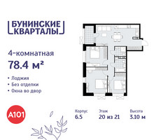 Планировка 4+ комнатной(квартира) площадью 78.4 квадратных метров в “ЖК Бунинские кварталы”