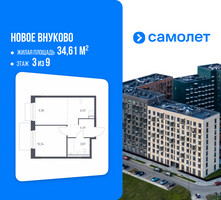 Планировка однокомнатной(квартира) площадью 34.61 квадратных метров в “ЖК Новое Внуково”