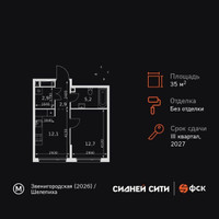Планировка однокомнатной(квартира) площадью 35.8 квадратных метров в “ЖК Сидней Сити”